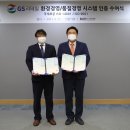 한국품질환경인증원 뉴스1