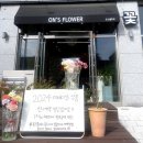 온스플라워 | [ 창원 꽃집 ] 창원중앙역 꽃집 ,온스플라워에서 어버이날 카네이션 구매후기