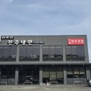 어비리진주냉면