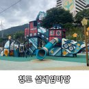 설레임마당 이미지