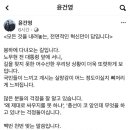 윤건영 너부터 국회의원 직 내려놔라! 이미지