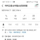 고운소아청소년과의원