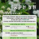 꿈꾸는정원 이미지