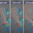 어찌됐든 한국으로 돌진하는 태풍 카눈 이미지