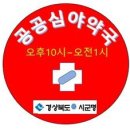금약국 이미지