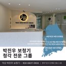 익산 박진우 보청기 청각언어재활센터 이미지