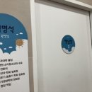 옥계연합소아청소년과의원 이미지