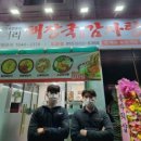 엉터리해장국 도동점 이미지