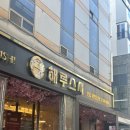 세븐일레븐(김해내동공원점) | 김해 스시 맛집 &#39;해루스시&#39;🍣 / 김해 내동 회전초밥 맛집 / 김해 회전초밥 스시 맛집