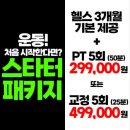 본피트니스 이미지