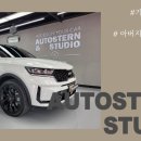 아우토스턴솔라가드THELX하버캠프카포먼스 네이버블로그