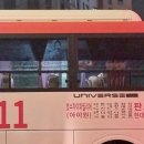 자이파밀리에.아이원(55528) 이미지