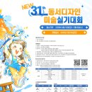월곡창조의아침미술학원