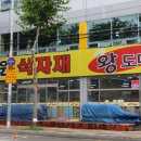 대원식자재 이미지