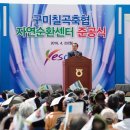 구미칠곡축산업협동조합 이미지