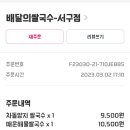 배달의쌀국수 대전서구점 이미지