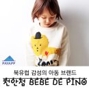베베드피노천안 이미지