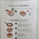 착한반고개무침회 이미지