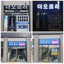 오르리공인중개사사무소 이미지