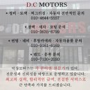 덕창모터스 이미지