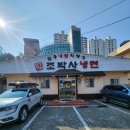 조박사냉면 - 김해시 분성로 66 | 김해 외동 맛집 조박사냉면