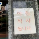 의령무료급식소 이미지