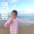 평택대학교 물류·문화·정보대학원 | 본토, 친척, 아비집을 떠나