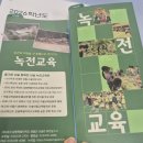 녹전초교 | 📌 녹전초등학교 학부모설명회 후기-2026학년도 교육과정·농촌유학·독서특화학교 총정리