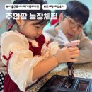 주연농장 | 서울근교 아이랑가볼만한곳)사계절농장주연팜 겨울체험 솔직후기