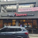 가향훠궈&마라탕 - 태안군 동문2길 12-5 | 가향훠궈&마라탕