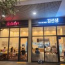 꼬모분식 - 부안군 시장1길 8-4 | 꼬모분식