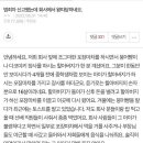 불법노점상 신고로 직장에서 왕따.. 이미지