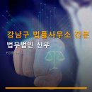 법무법인신우 네이버블로그
