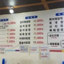 이모네순대국 이미지