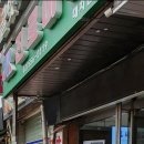 보선약국 이미지