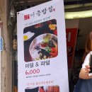 이층밥집 이미지