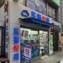 광제약국 이미지