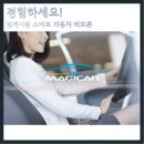 (주)영신자동차