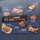 황제목살참숯구이 이미지
