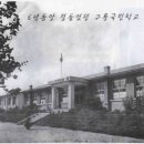 구룡초등학교 이미지