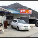 꽃뫼떡집