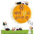 [마을배움터] 몸살림운동 심화과정(자가교정과정) 수강생 모집 이미지