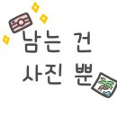 뭉치키즈풀빌라 이미지