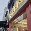 미쁨헤어 이미지