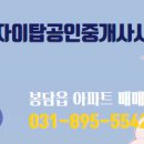 자이탑공인중개사사무소 이미지