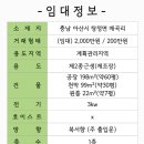 천안솔공인중개사사무소 이미지