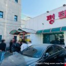 평택해장왕 이미지