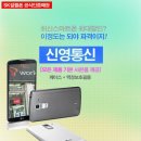 신영통신 이미지