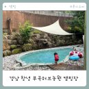 옥돌농장 | 경남 창녕 캠핑, 부곡 허브농원 캠핑장 솔직 후기 (9번 사이트)