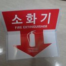 2025 최신 단골소방 한국소방 ABC 분말소화기 3.3kg 에스제이컴퍼니 성능리뷰 후기